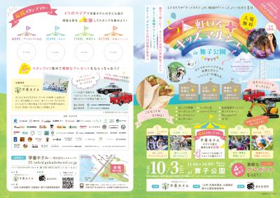 子どもが店頭に立ち、学び、表現する体験型イベント　