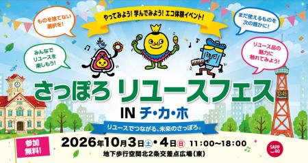 やってみよう!学んでみよう!エコ体験イベント! 「 やってみよう!学んでみよう!エコ体験イベント! 「