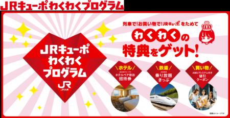 JR九州アプリ限定「アプリ特急券」新登場! JR九州アプリ限定「アプリ特急券」新登場!