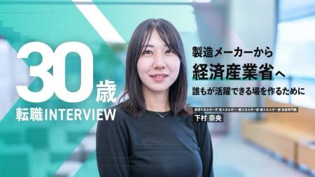 経済産業省、エンの『ソーシャルインパクト採用プロジ