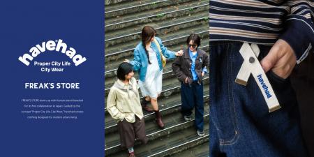 「Proper City Life,City Wear」をコンセプトに日常に 「Proper City Life,City Wear」をコンセプトに日常に