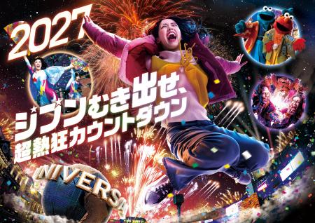 26時間、超興奮が止まらない25周年の超熱狂カウント 26時間、超興奮が止まらない25周年の超熱狂カウント