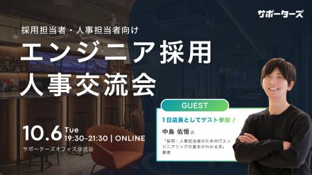 『採用・人事担当者のためのITエンジニアリングの基本 『採用・人事担当者のためのITエンジニアリングの基本
