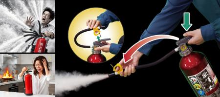 パニック時でも確実に使える!初期消火の成功率を高め パニック時でも確実に使える!初期消火の成功率を高め