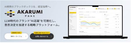 株式会社ipeとの連携により医療機関のAI検索最適化支 株式会社ipeとの連携により医療機関のAI検索最適化支