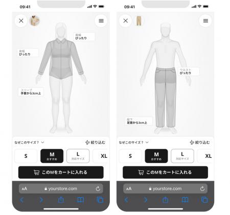 Virtusize、アバターデザインとUXを刷新した新しいオ
