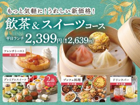 【エクスブルー ザ ブッフェ ららぽーと愛知東郷】う 【エクスブルー ザ ブッフェ ららぽーと愛知東郷】う