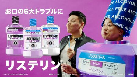 チョコレートプラネットが「リステリン(R)」ブランド チョコレートプラネットが「リステリン(R)」ブランド