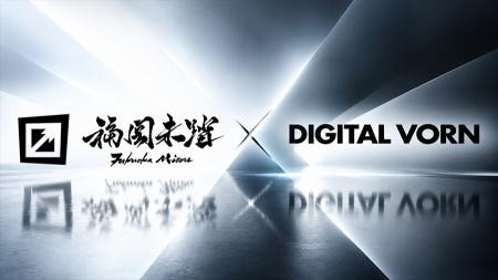 デジタルフォルン、「福岡未踏的人材発掘・育成プロジ デジタルフォルン、「福岡未踏的人材発掘・育成プロジ