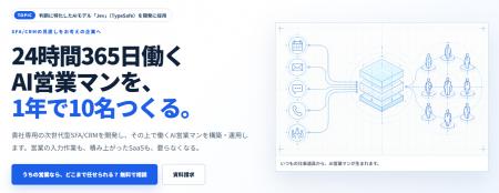 ライトアップ、次世代型SFA/CRM「Elliot Sales Engine ライトアップ、次世代型SFA/CRM「Elliot Sales Engine