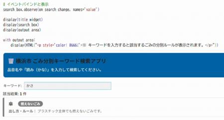 神奈川工業高校にて、Vibe CodingによるAI開発を体験 神奈川工業高校にて、Vibe CodingによるAI開発を体験