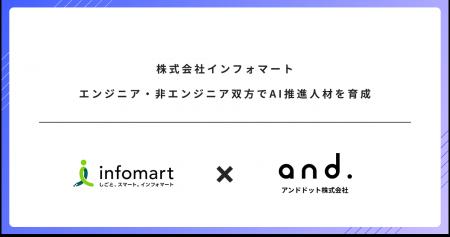 株式会社インフォマート、エンジニア・非エンジニア双 株式会社インフォマート、エンジニア・非エンジニア双