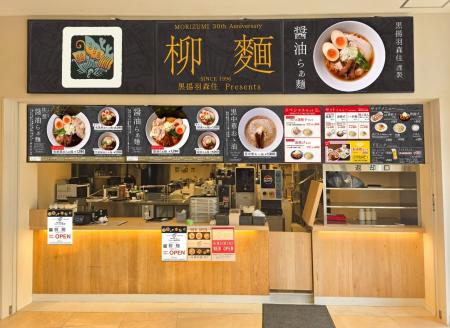 リレー方式ラーメン企画「POPUPラーメン」東京都豊洲 リレー方式ラーメン企画「POPUPラーメン」東京都豊洲
