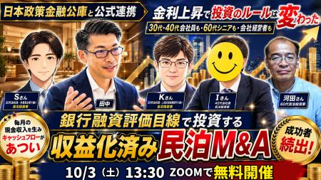 金利上昇で不動産投資が厳しい今、「毎月の現金収入」 金利上昇で不動産投資が厳しい今、「毎月の現金収入」