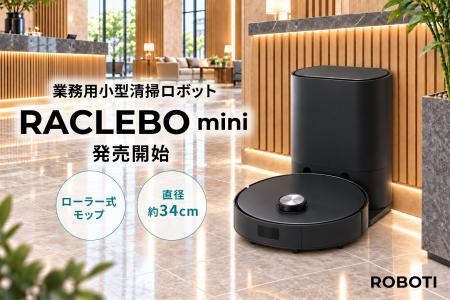 ローラー式モップで高い水拭き性能を実現!業務用小型 ローラー式モップで高い水拭き性能を実現!業務用小型