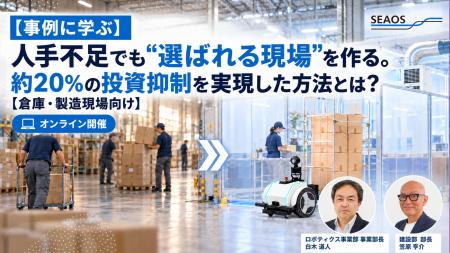 【10/27セミナー開催】【事例に学ぶ】人手不足でも 【10/27セミナー開催】【事例に学ぶ】人手不足でも