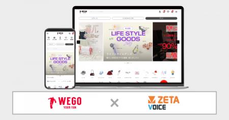 ウィゴーが運営する公式オンラインストア『WEGO ONLIN ウィゴーが運営する公式オンラインストア『WEGO ONLIN