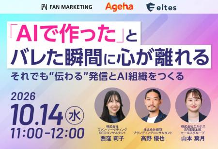 AI時代のブランド毀損を防ぐコミュニケーション戦略 AI時代のブランド毀損を防ぐコミュニケーション戦略