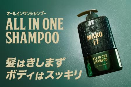 髪はきしまずボディはスッキリ！濃密泡で全身洗えるMA