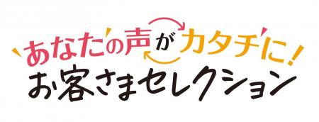 ショップチャンネル 9月30日（水）は「30日のとってお
