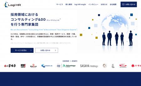 採用領域に特化したコンサルティング＆DDの専門家集団