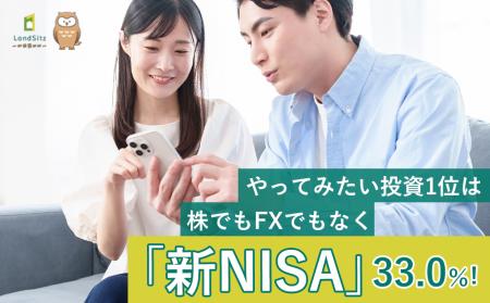 【投資に関する意識調査】やってみたい投資1位は株で 【投資に関する意識調査】やってみたい投資1位は株で