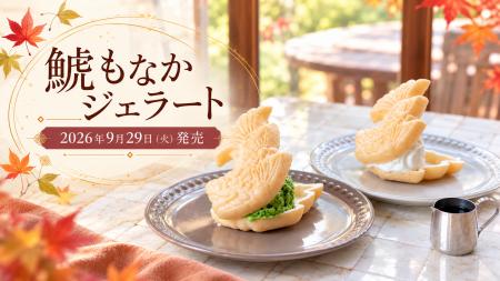 名古屋の3店がコラボ 鯱型のもなか皮で手づくりジェ 名古屋の3店がコラボ 鯱型のもなか皮で手づくりジェ