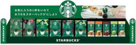 セブン‐イレブン先行販売の「コロンビア」を含むスタ