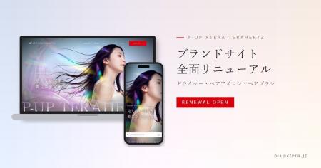 理美容サロン向け「P-UP XTERA TERAHERTZ」ブランドサ 理美容サロン向け「P-UP XTERA TERAHERTZ」ブランドサ
