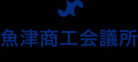 フォーバル、魚津商工会議所「魚津市中小企業DX支援」 フォーバル、魚津商工会議所「魚津市中小企業DX支援」