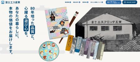 創業80年、国内有数の銘菓の包材を手がけてきた老舗「
