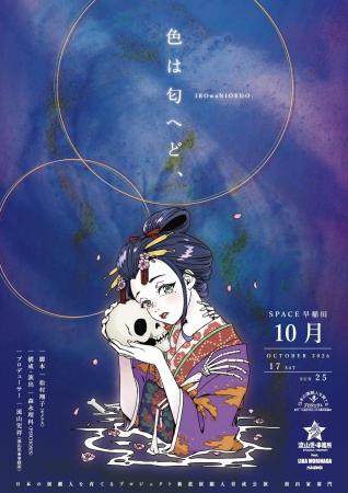 日本の演劇人を育てるプロジェクト 新進演劇人育成公 日本の演劇人を育てるプロジェクト 新進演劇人育成公