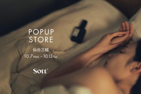 睡眠ウェルネスブランドSott、仙台三越でPOP UP開催。 睡眠ウェルネスブランドSott、仙台三越でPOP UP開催。