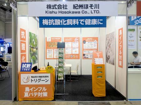 梅由来の飼料『トリグーン』、農業WEEK東京2026に出展