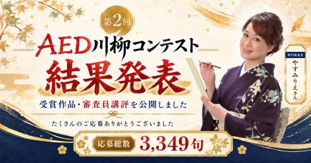 3,349句から選ばれた最優秀賞は「小さな手 僕にもでき 3,349句から選ばれた最優秀賞は「小さな手 僕にもでき