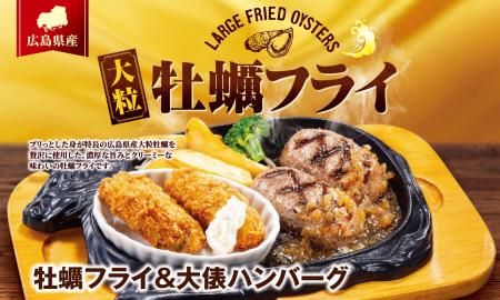 【ビッグボーイ】サクサクぷりっぷり!大粒の広島県産 【ビッグボーイ】サクサクぷりっぷり!大粒の広島県産