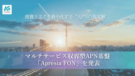 専用網不要・スモールスタートで投資リスクを最小化す 専用網不要・スモールスタートで投資リスクを最小化す