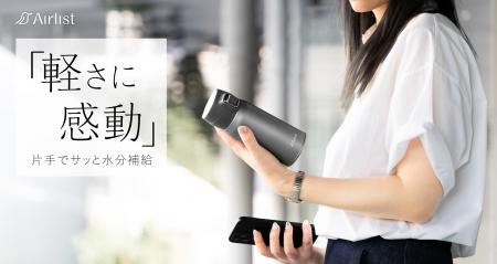 ロック解除から飲み終えるまでの一連の動作をすべて片 ロック解除から飲み終えるまでの一連の動作をすべて片