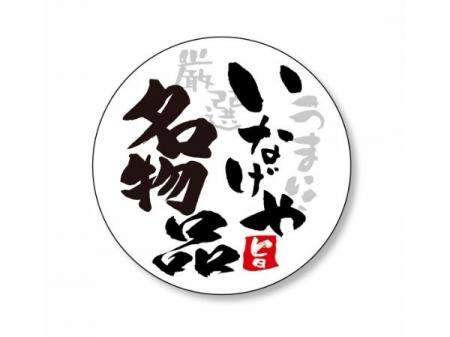 お客さまに選ばれた逸品!ハンバーグ弁当・ポテトサラ お客さまに選ばれた逸品!ハンバーグ弁当・ポテトサラ