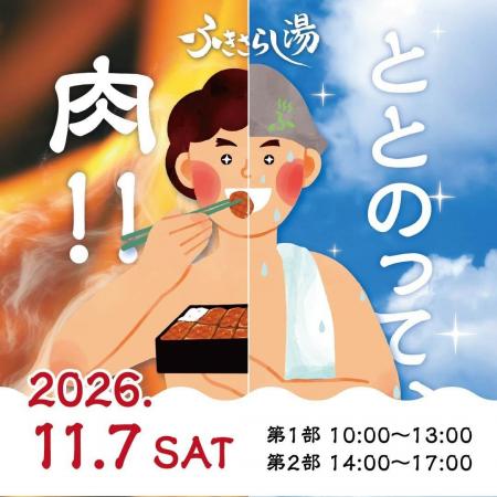 【静岡・駿河区】里山サウナ×極上焼肉弁当の超豪華秋 【静岡・駿河区】里山サウナ×極上焼肉弁当の超豪華秋