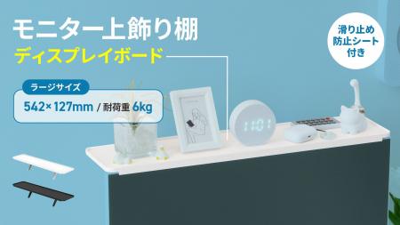 【Pixio】24インチモニターにぴったりフィット!ディ 【Pixio】24インチモニターにぴったりフィット!ディ