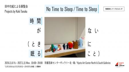【展覧会】マルチタスクで注意散漫な現代の生活utf-8 【展覧会】マルチタスクで注意散漫な現代の生活utf-8