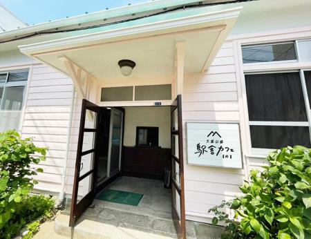 大雄山線駅舎カフェ1の1食欲の秋到来!大雄山線utf-8 大雄山線駅舎カフェ1の1食欲の秋到来!大雄山線utf-8