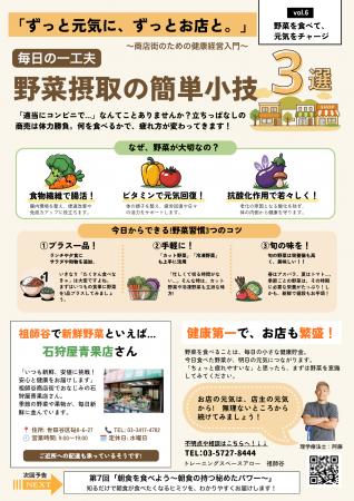 健康経営を“商店街”へ。株式会社アロー、祖師谷utf-8
