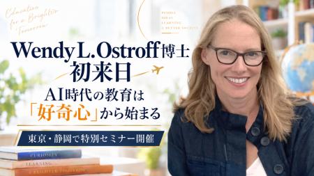 米ソノマ州立大の好奇心研究者が初来日 AI時代utf-8 米ソノマ州立大の好奇心研究者が初来日 AI時代utf-8