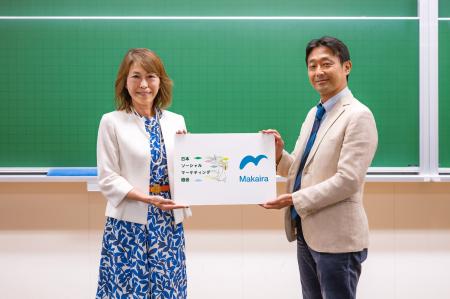 マカイラ、日本ソーシャルマーケティング協会(JSMA) マカイラ、日本ソーシャルマーケティング協会(JSMA)