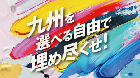 MAX PRODUCE、地方創生部を新設。教育・エンタメ・PR