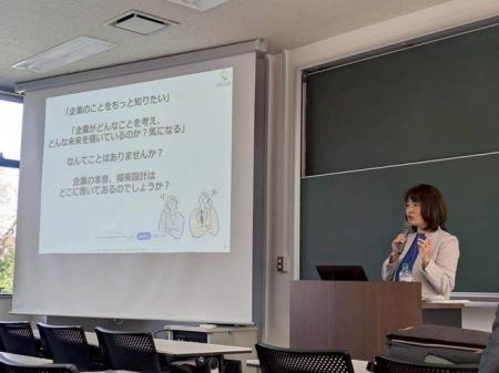 企業研修新企画：「統合報告書を読み解き、顧客理解と