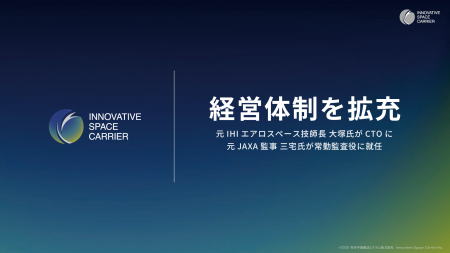 将来宇宙輸送システム、元IHIエアロスペース技師長の