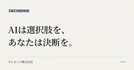 AI部門を自社で立ち上げる代わりに、社外から丸ごと引